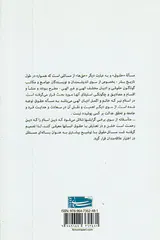 رساله حقوق آیت الله العظمی منتظری